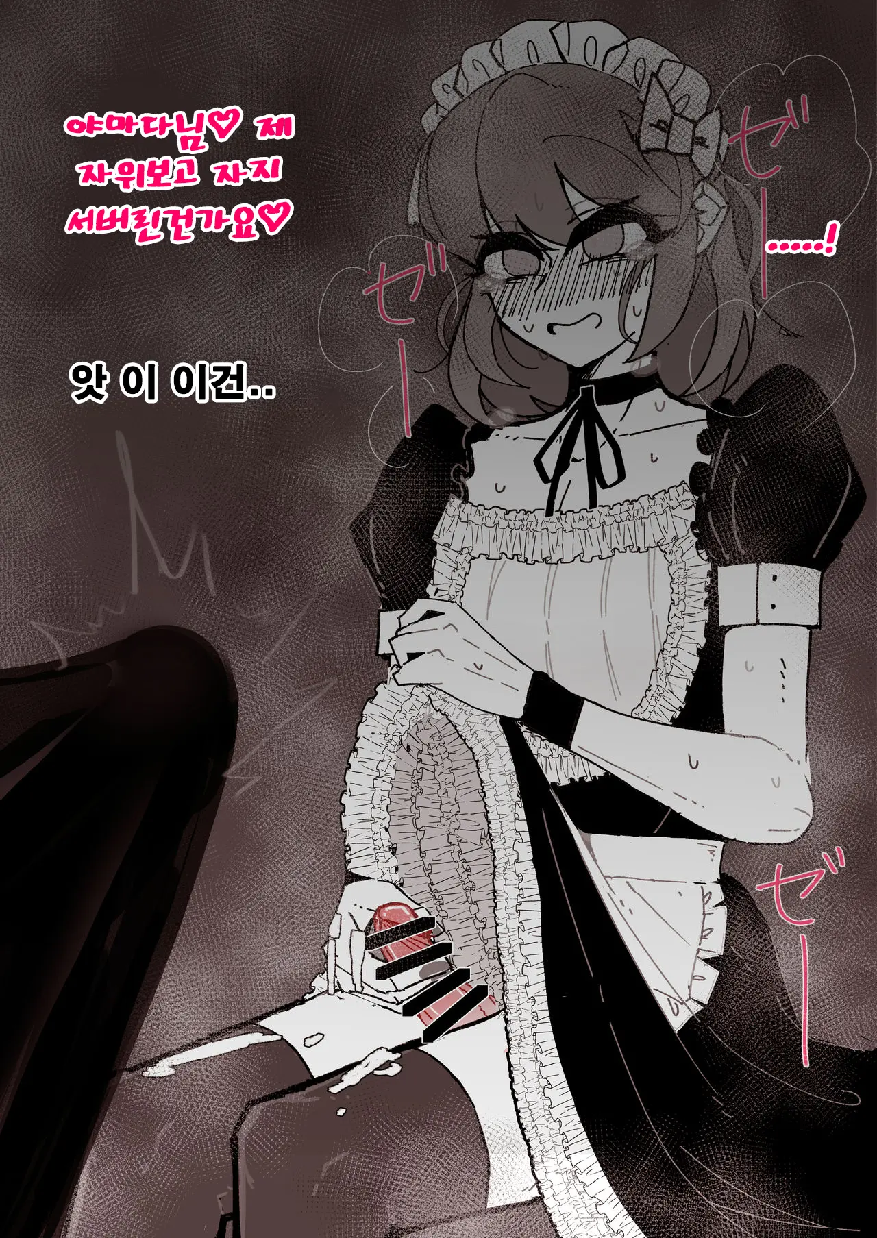 Saimin Otokonoko Kissa